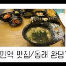 낙민역 4번출구 이미지