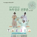 동학농장 이미지