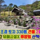 공작산조경