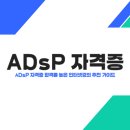 [HD]빅데이터 활용을 위한 R프로그래밍 끝내기 - 초급2 | ADsP 자격증 합격률 높은 인터넷 강의 추천 가이드