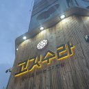 이대감화로숯불구이 | 반석동 고기맛집 고깃수라 숯불 화로구이 삼겹살 후기