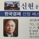 신현부동산공인중개사사무소 이미지