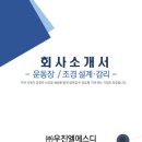 우진조경 이미지