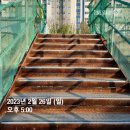 큰솔어린이집 놀이터 | [부동산 경매 입찰기-②편] 부산 사상구 학장동 임장기 / 2022타경778 (학장무학아파트)