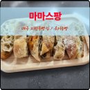 수성구립무학숲도서관 | 대구 지산동 비건빵집 마마스팡 건강한 글루텐프리 통밀빵