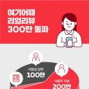 리얼리뷰