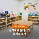 끌레도르몬테소리