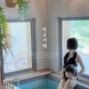 하유일기 | 경주 감성숙소 하유일기 머무는 곳 마다 영화같았던 독채숙소 추천