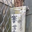 가송농장 이미지