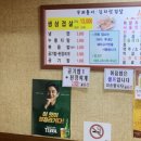 무쇠돌이김치삼겹살
