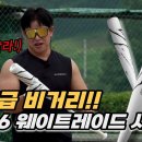 샤퍼 (GB베이스볼) 이미지