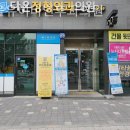 서울유의원