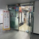 갯벌타워구내매점