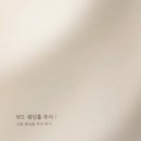 21전차대대마트 | W2. 웨딩홀 계약 | 서울 웨딩홀 투어 후기 (상담 예약 + 암행 투어) 최종 홀 계약까지