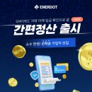 정산태양광발전소 이미지