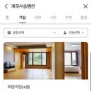 계곡사슴펜션