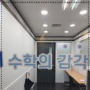 예당고등학교 | 아이들 학원 알아보는 중이라면 수학의 감각 동탄캠퍼스 동탄 수학과학학원