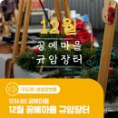 공예마을 이미지