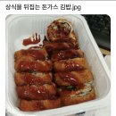 김밥과돈까스 이미지