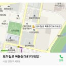 토마틸로목동 이미지