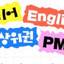 탑티어입시학원