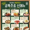 금복주류별내파라곤 네이버블로그