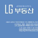 LG타운공인중개사사무소 이미지
