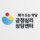 해든앰앤씨&amp;긍정심리상담센터 평생교육원 상담 공간, 프라이버시 보장될까?