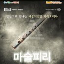 예술의 전당 2 네이버블로그