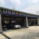 나드리세차장 이미지