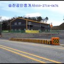 남이천공인중개사사무소 이미지