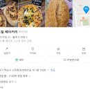 소소밀베이커리 네이버블로그