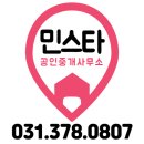 민스타공인중개사사무소 네이버블로그