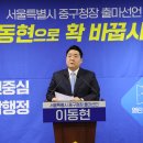 중구선거관리위원회 이미지