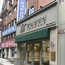 안경진정성 정릉점 이미지