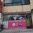 경남분식 - 구미시 | 경남분식