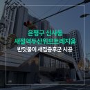 증산로 | 은평구새집증후군, 신사동새절역두산위브트레지움아파트 새집증후군제거시공과정 및 시공견적 안내...