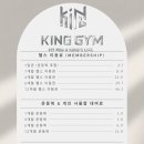 킹짐5호점 이미지