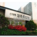 대주공인중개사사무소 이미지