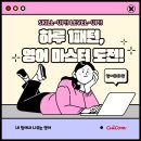 고성-회화-02-비-01 | [컬컴 시리즈]하루 1패턴, 영어 마스터 도전! (회화편) EP.02 |What if ~ ? 네이티브는 이렇게 써요!