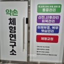청담약손한의원 | [인천 서구] 청라 마사지 약손체형연구소