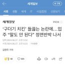 '구더기 치킨' 들끓는 논란에... 업주 "말도 안 된다" 정면반박 나서 이미지