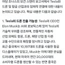 그린애플드론