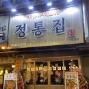대구반야월막창오산