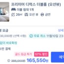 신라스테이플러스 이호테우 이미지