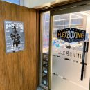 플렉스 복싱 킥복싱 이미지