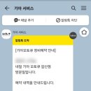 갈산점 기아오토큐 이미지
