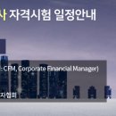 한국M&A협회