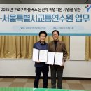 연수원마을 이미지