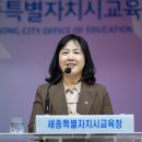세종특별자치시교육청 이미지